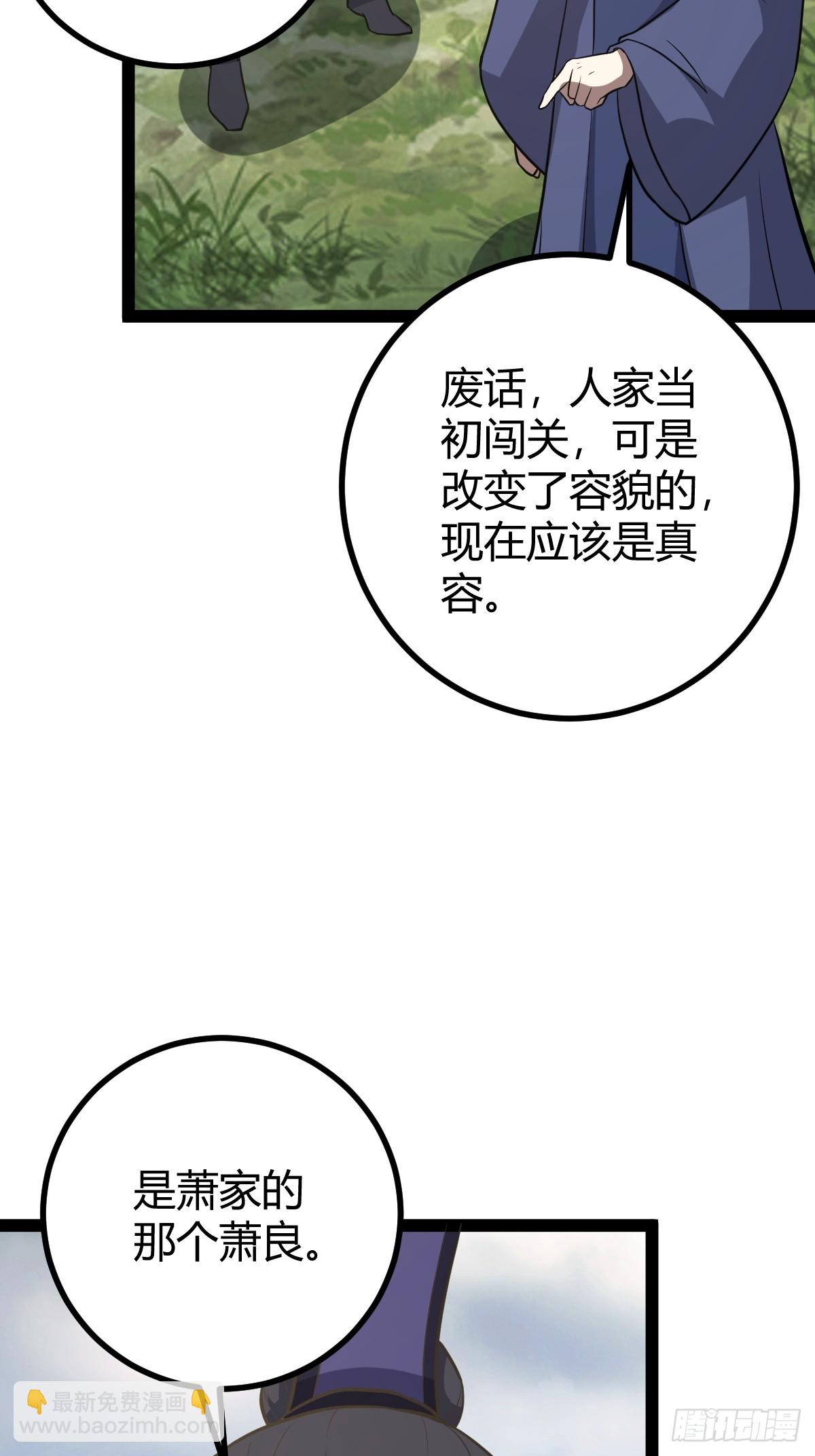 我宅了百年出门已无敌 - 178(1/2) - 5