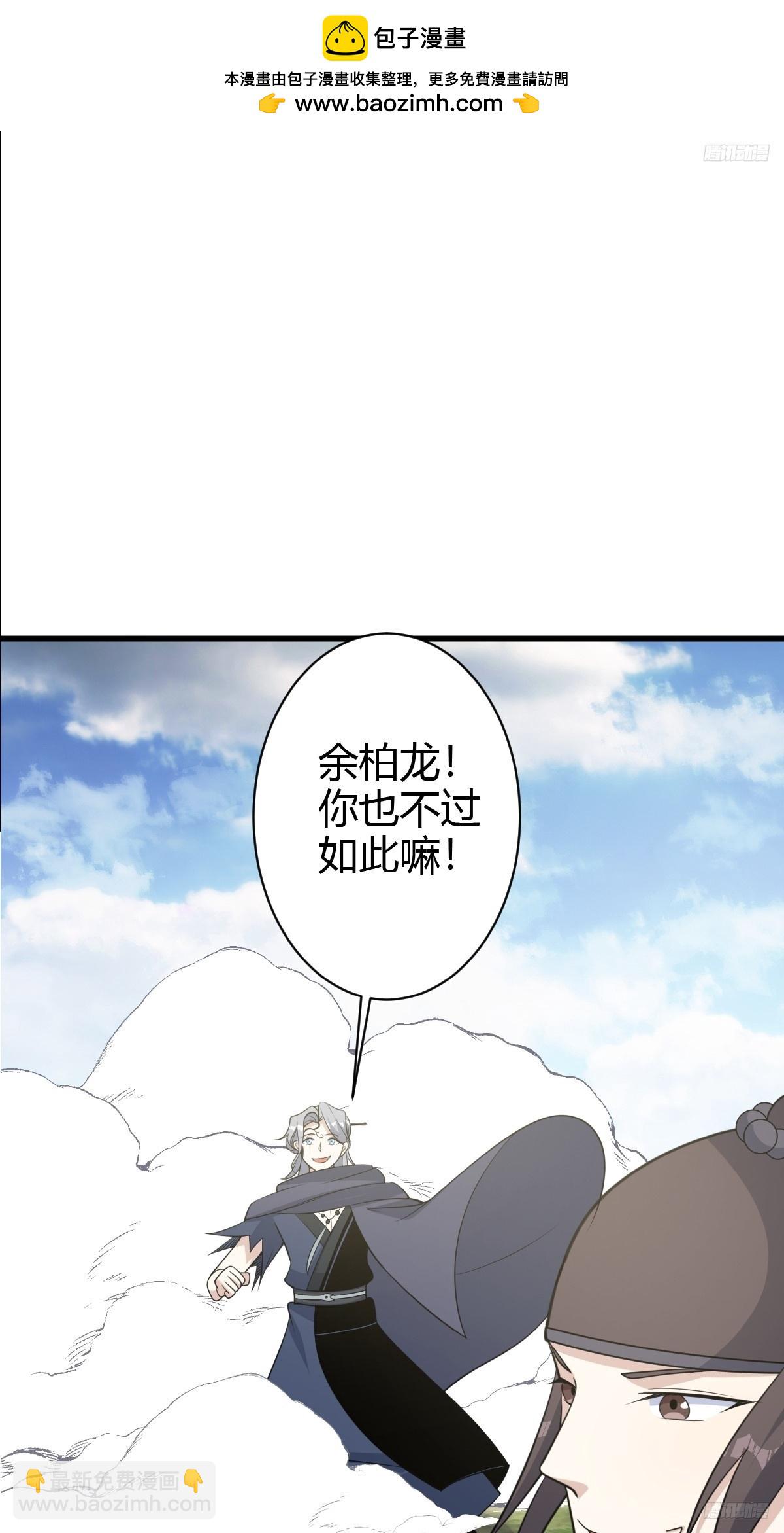 180(1/2)-第179话