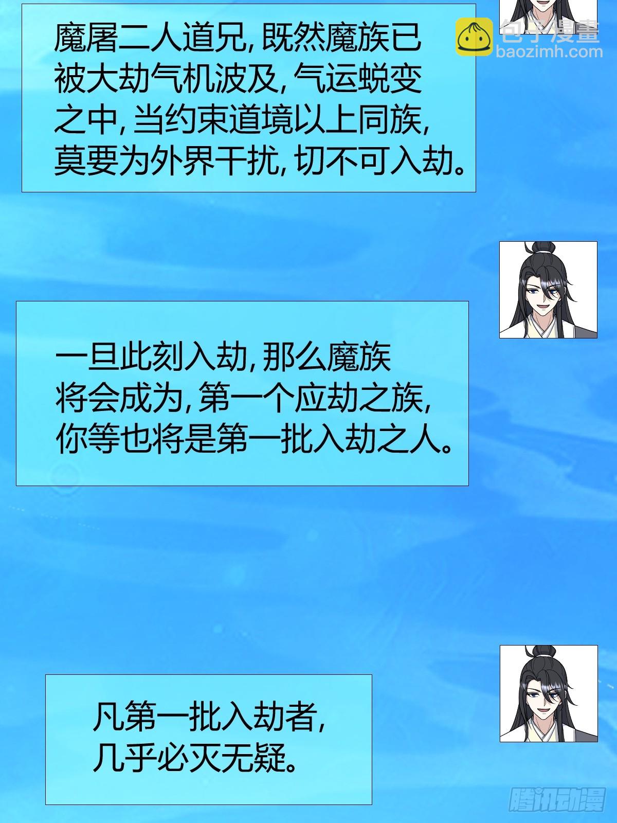 我宅了百年出门已无敌 - 261(1/2) - 1