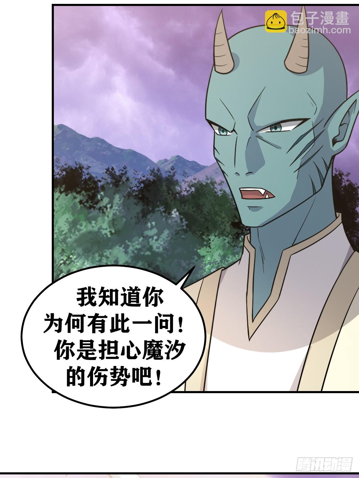 我宅了百年出門已無敵 - 265 - 7