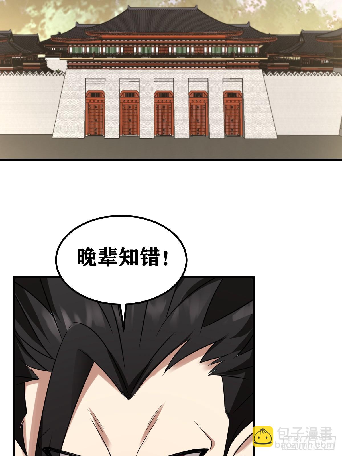 我宅了百年出門已無敵 - 265 - 4
