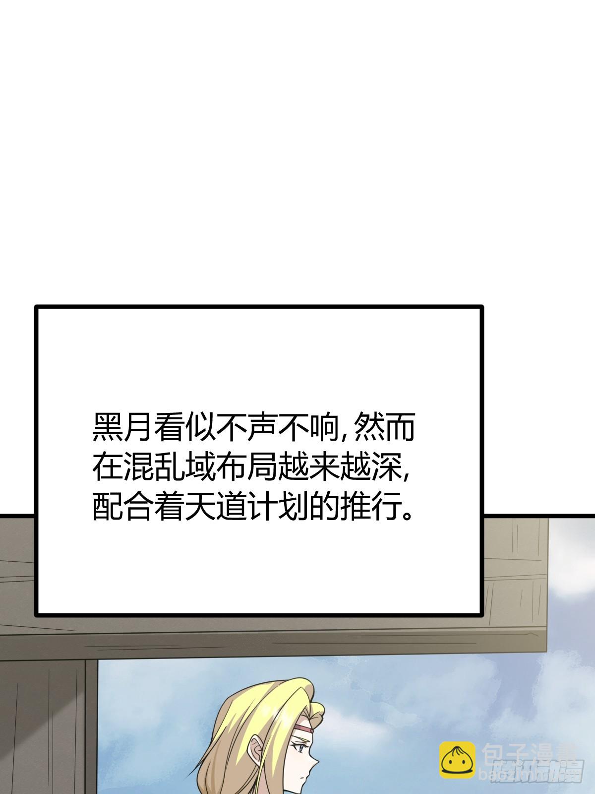 我宅了百年出门已无敌 - 277(1/2) - 3