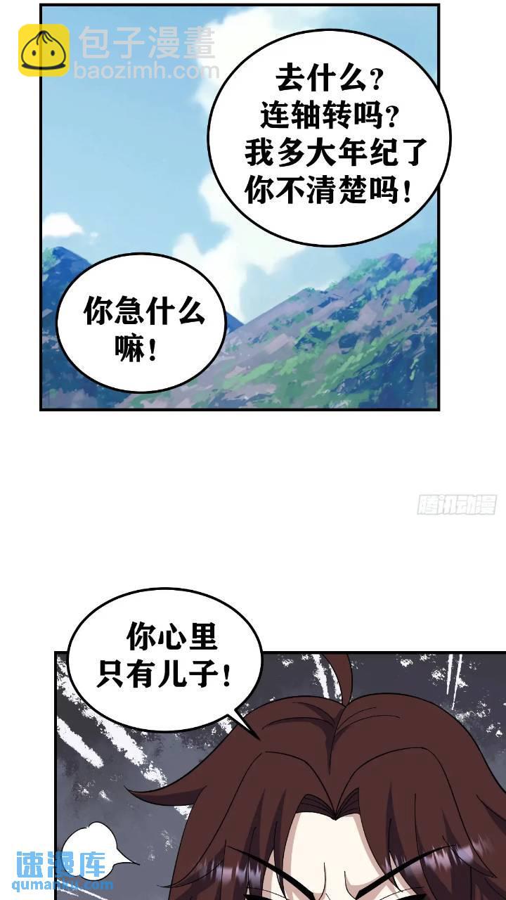 287-第285话