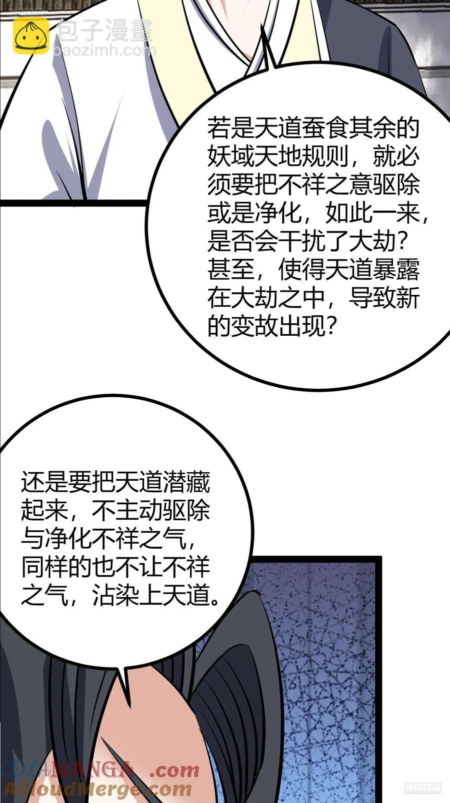 319-第317话