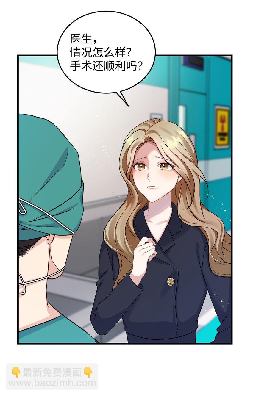 01 车祸(1/2)-第1话