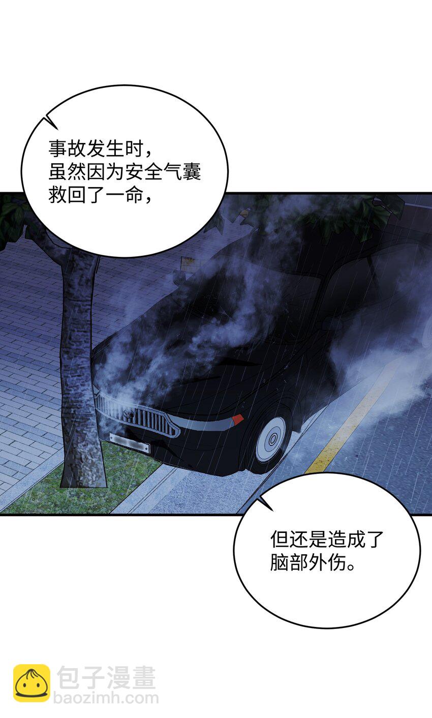 01 车祸(1/2)-第1话