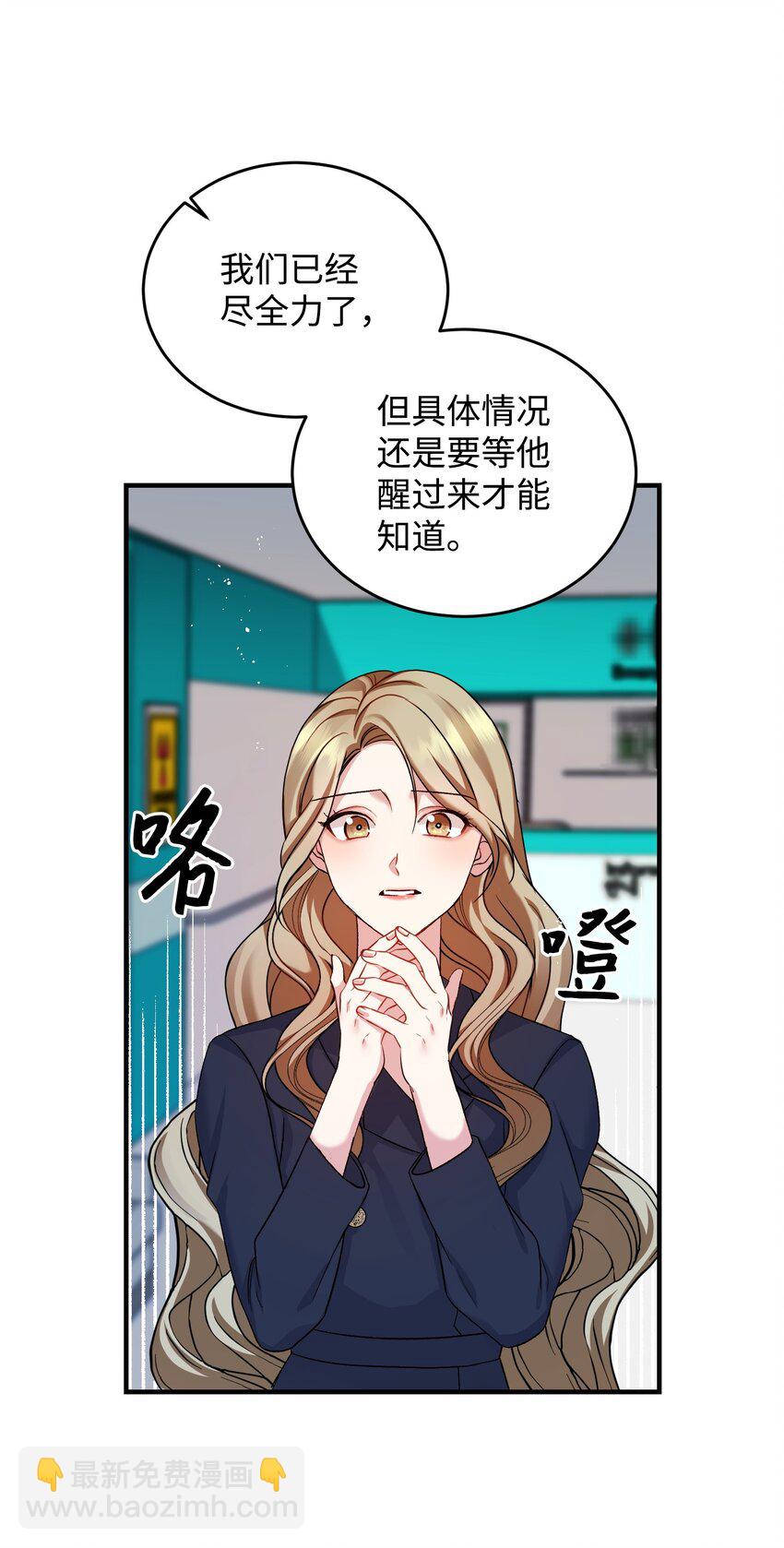 01 车祸(1/2)-第1话