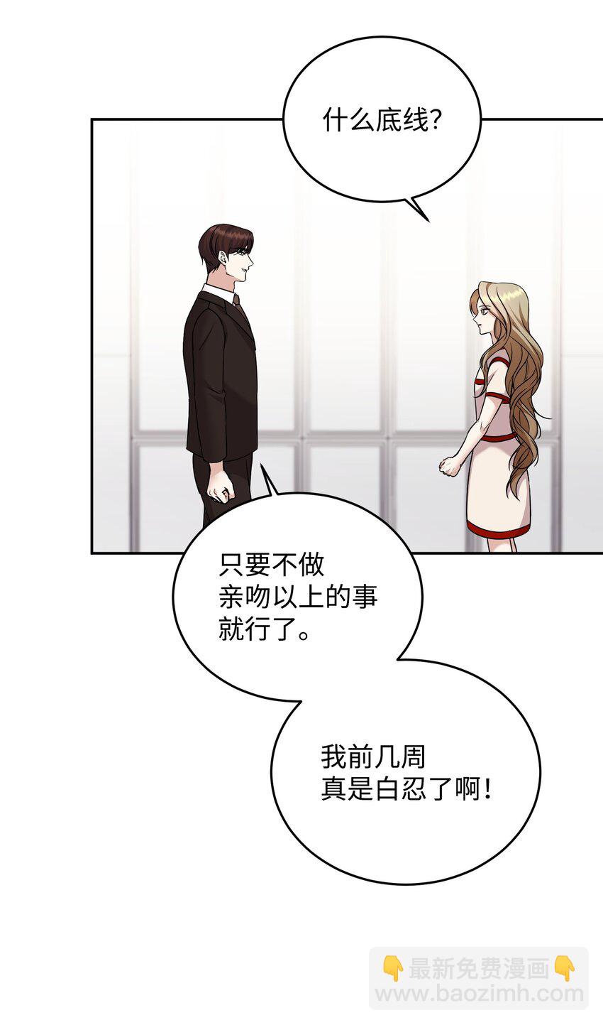 11 底线(1/2)-第11话