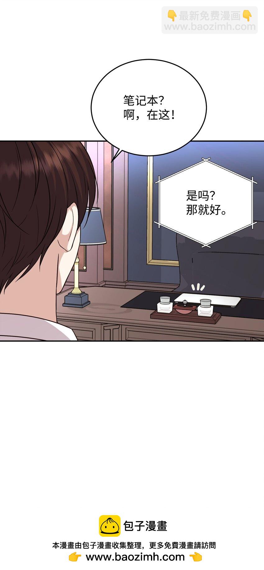 11 底线(1/2)-第11话