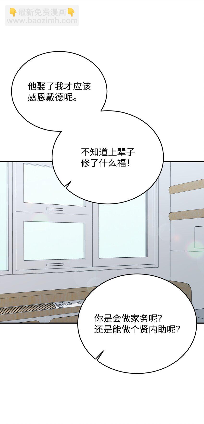 13 奖励(1/2)-第13话