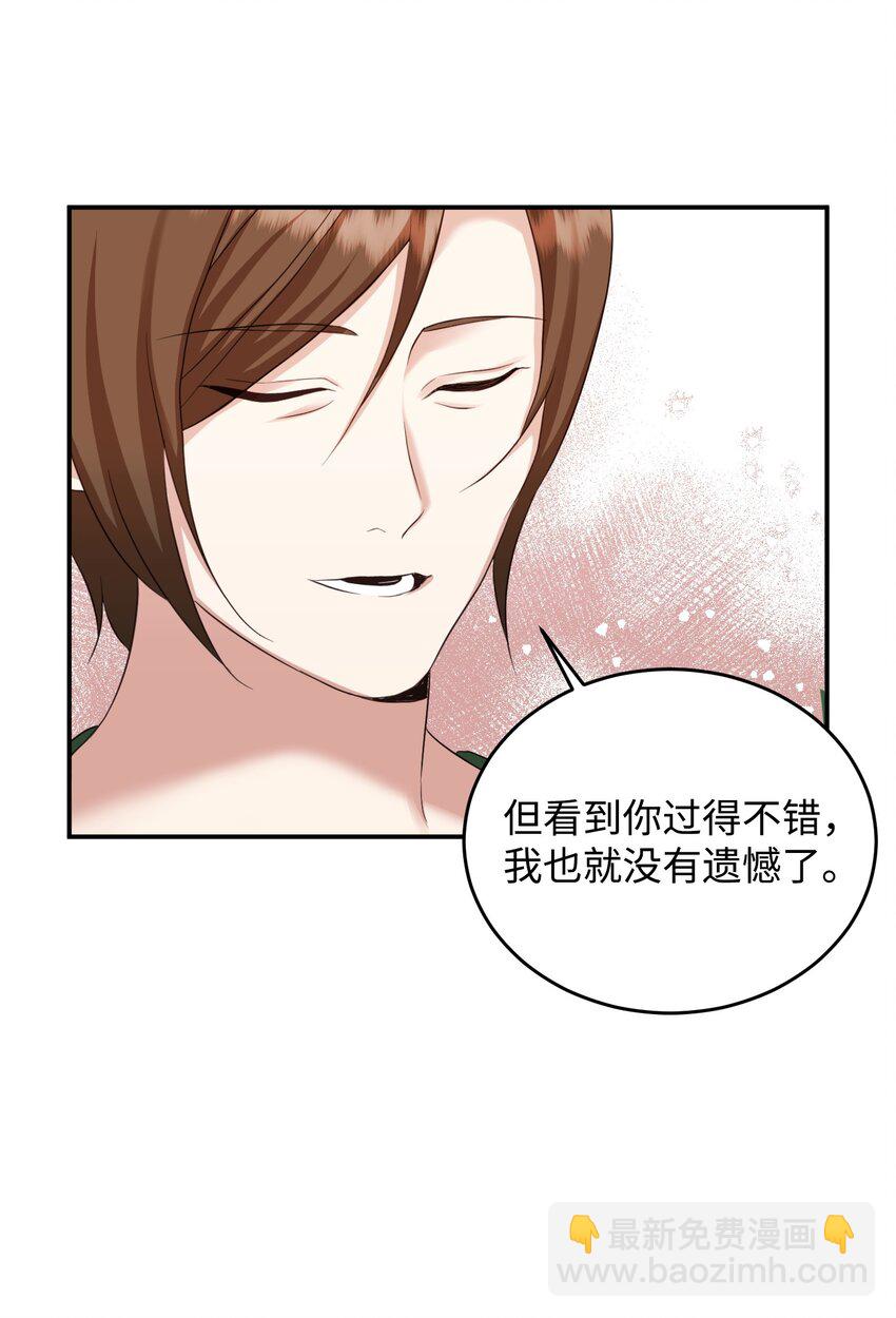 13 奖励(1/2)-第13话