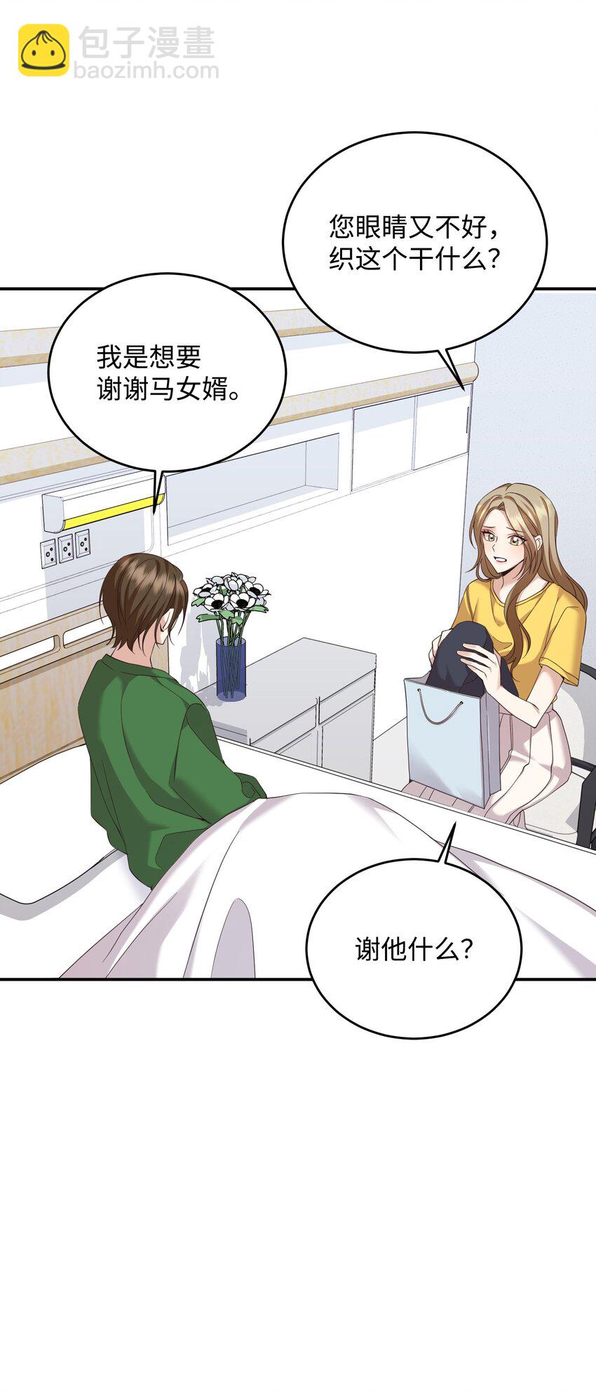 13 奖励(1/2)-第13话