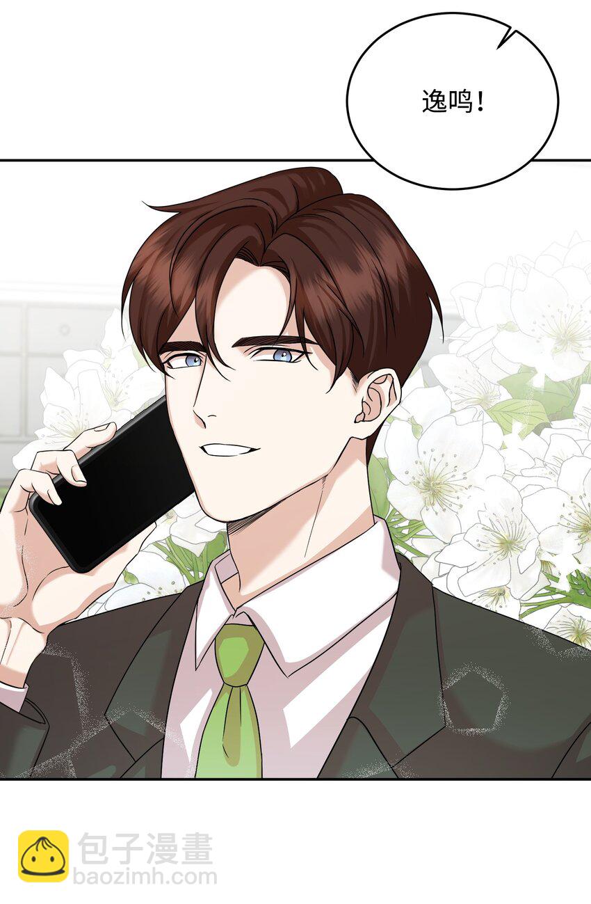 15 郑书俊出现(1/2)-第15话