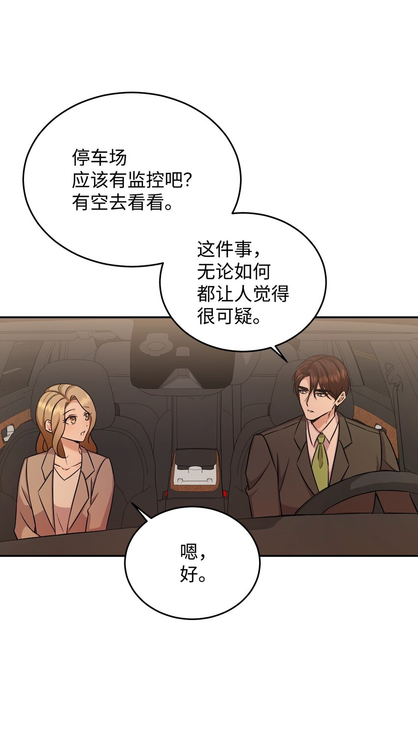 15 郑书俊出现(1/2)-第15话