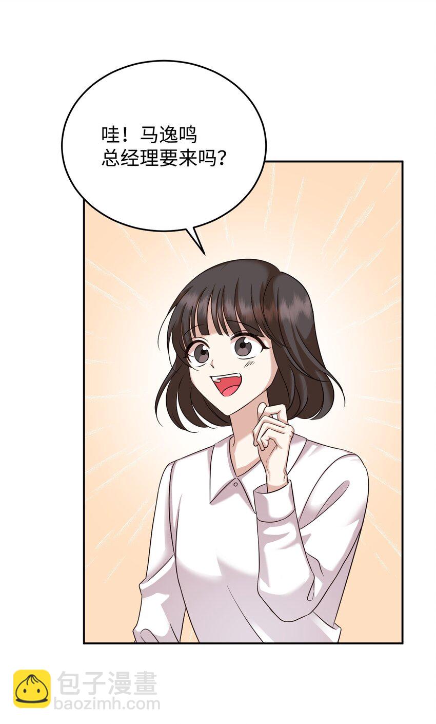 15 郑书俊出现(1/2)-第15话