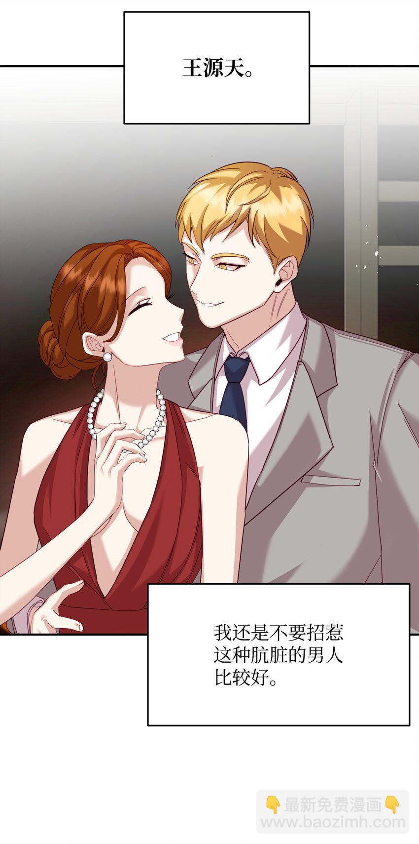 19 抱歉，我来晚了(1/2)-第19话