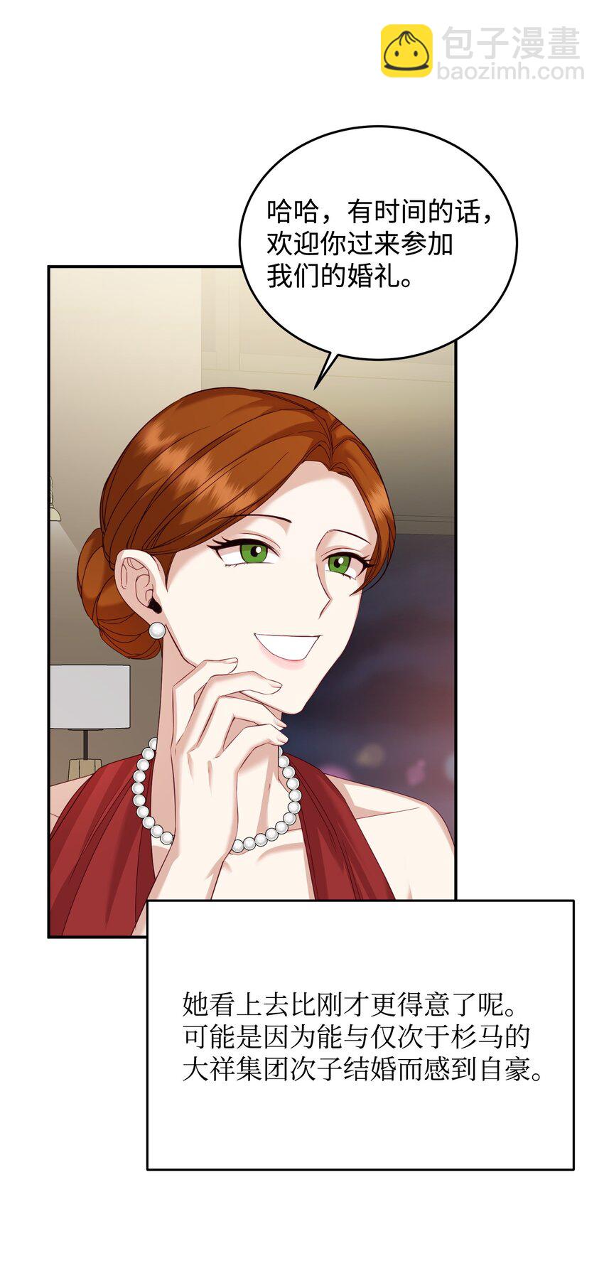 19 抱歉，我来晚了(1/2)-第19话