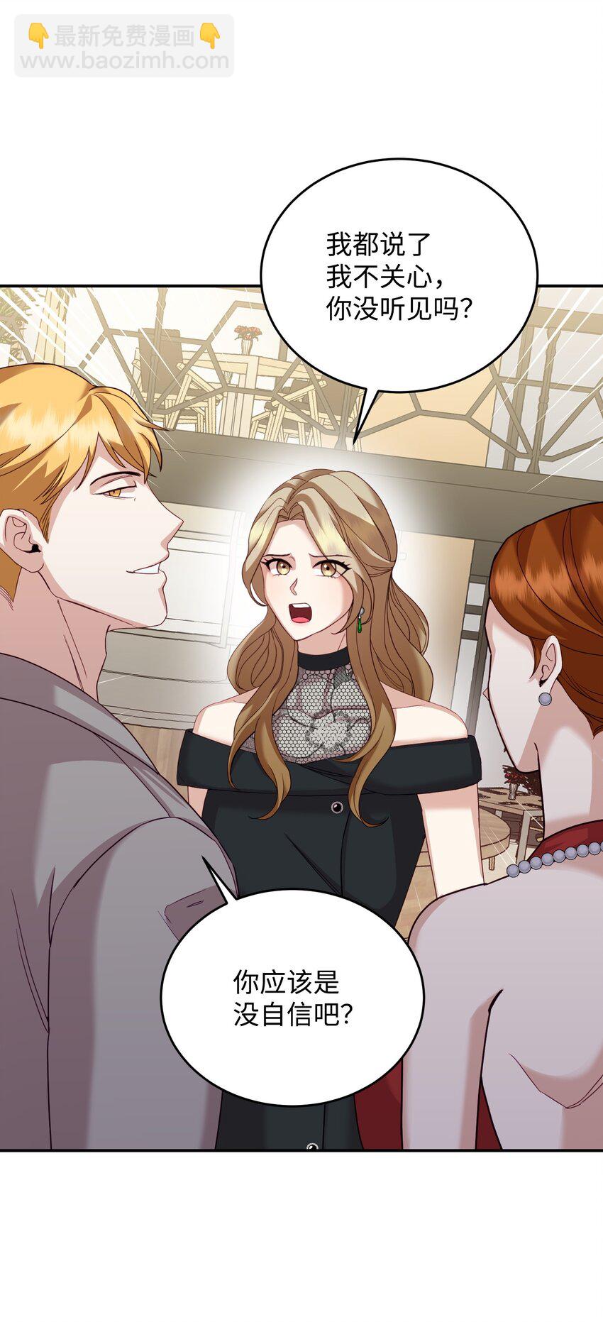 19 抱歉，我来晚了(1/2)-第19话