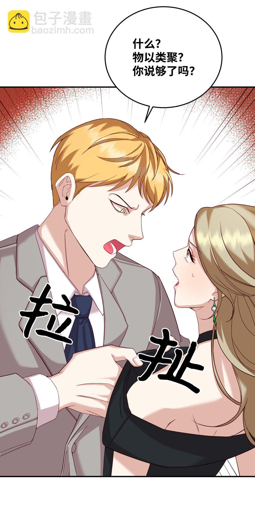 19 抱歉，我来晚了(1/2)-第19话