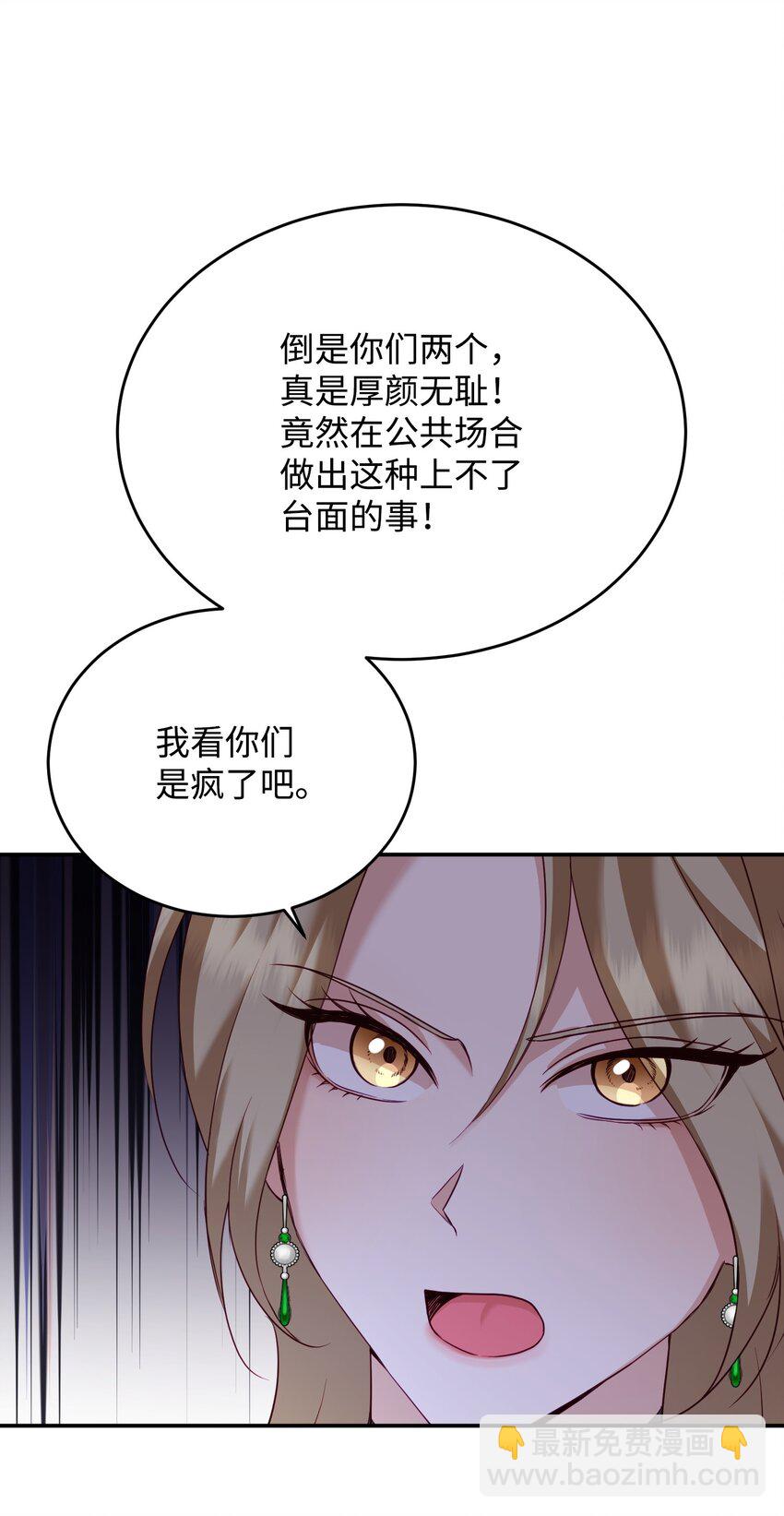 19 抱歉，我来晚了(1/2)-第19话