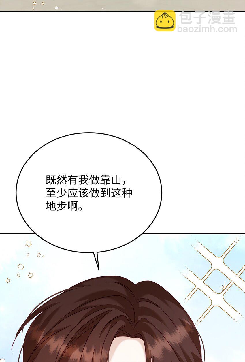 19 抱歉，我来晚了(1/2)-第19话