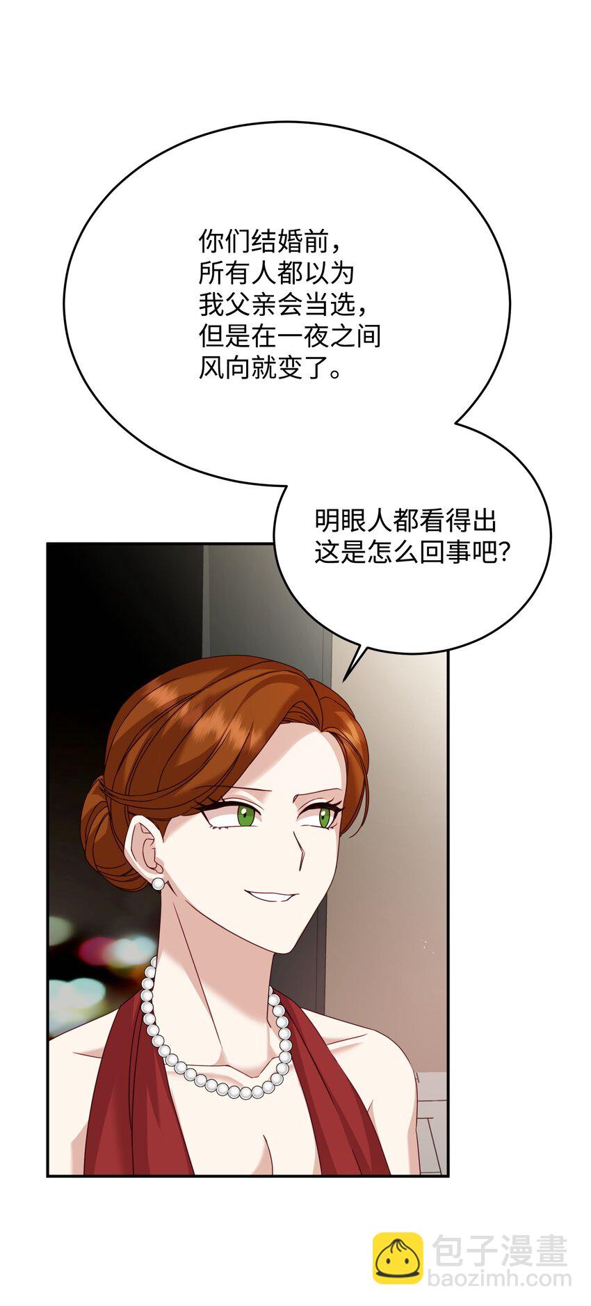 19 抱歉，我来晚了(1/2)-第19话