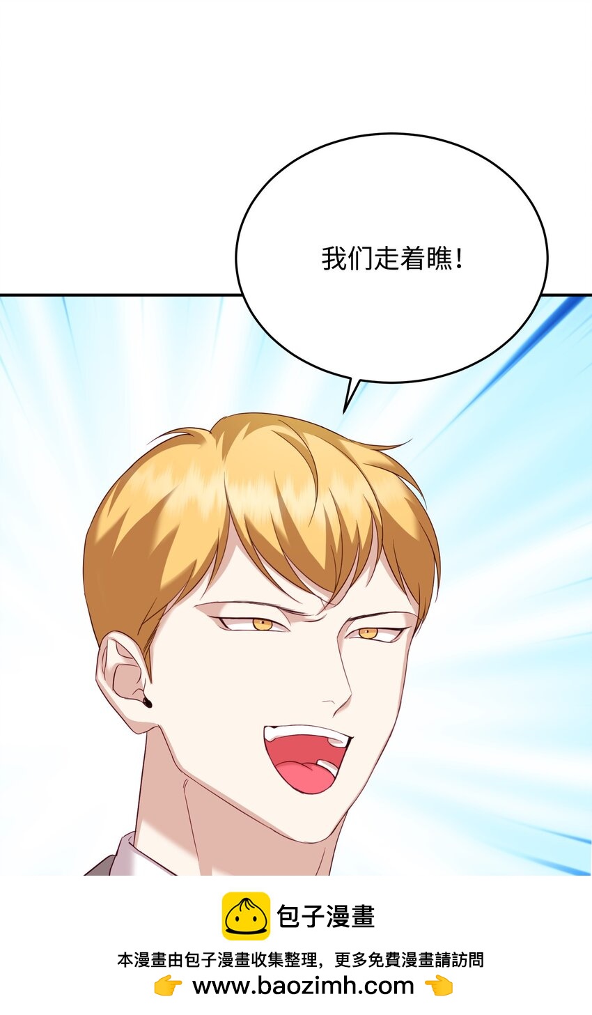 19 抱歉，我来晚了(1/2)-第19话