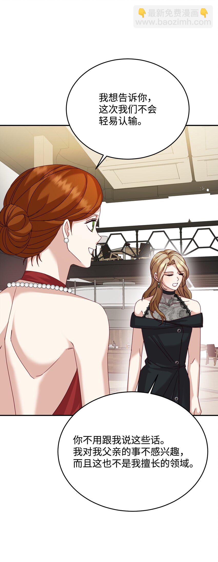 19 抱歉，我来晚了(1/2)-第19话