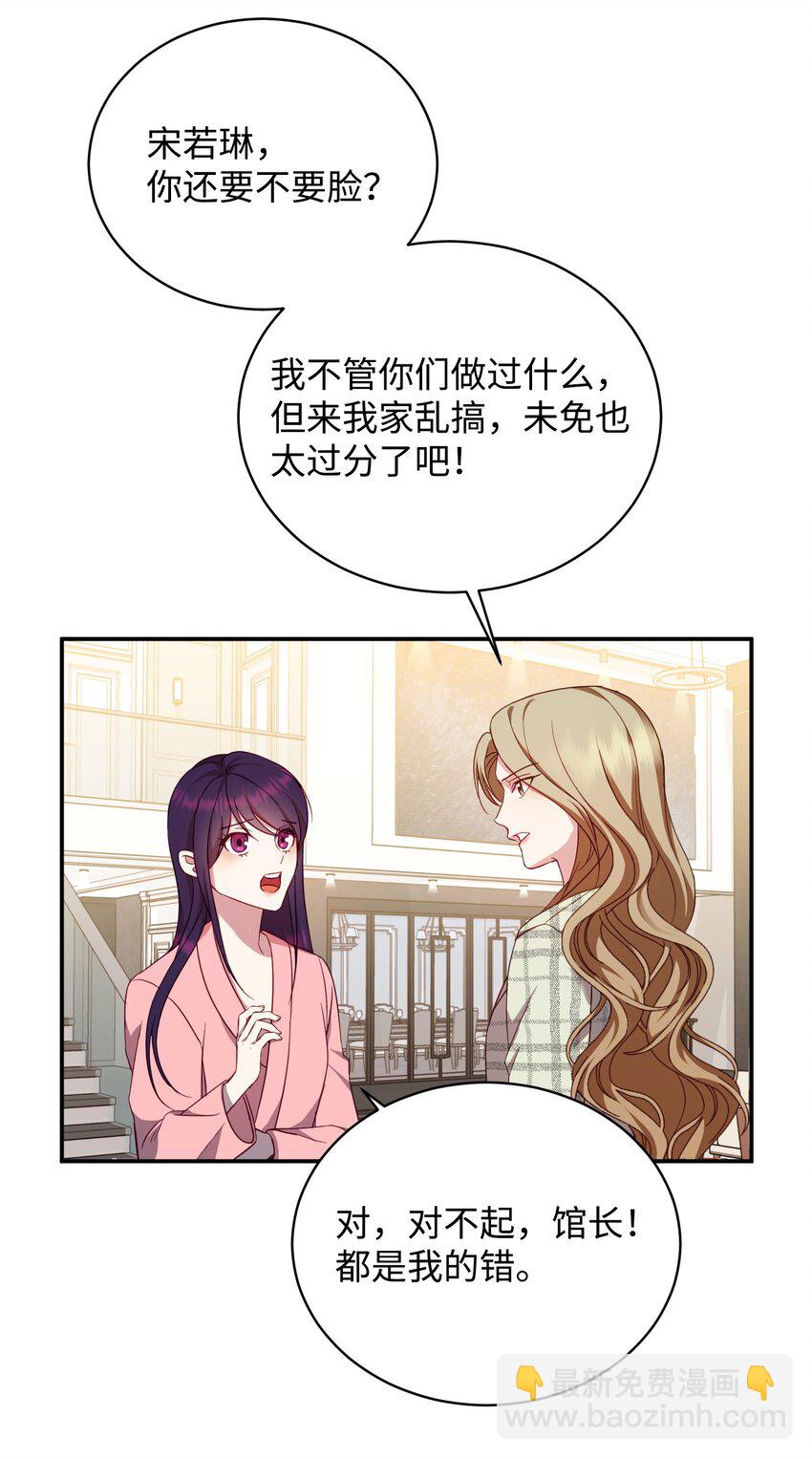 03 摊牌(1/2)-第3话