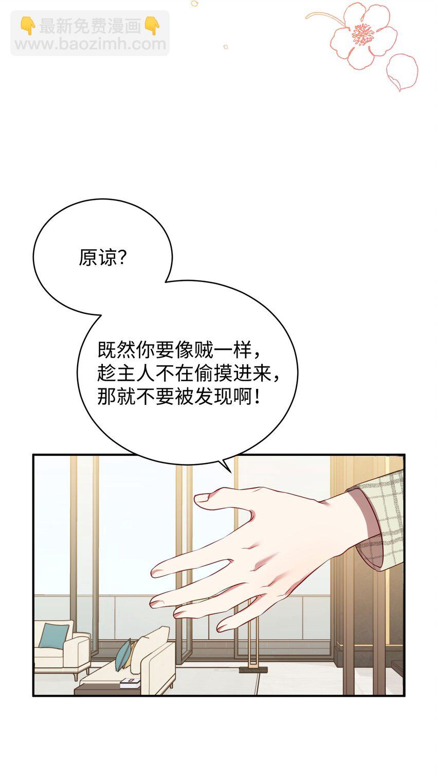 03 摊牌(1/2)-第3话