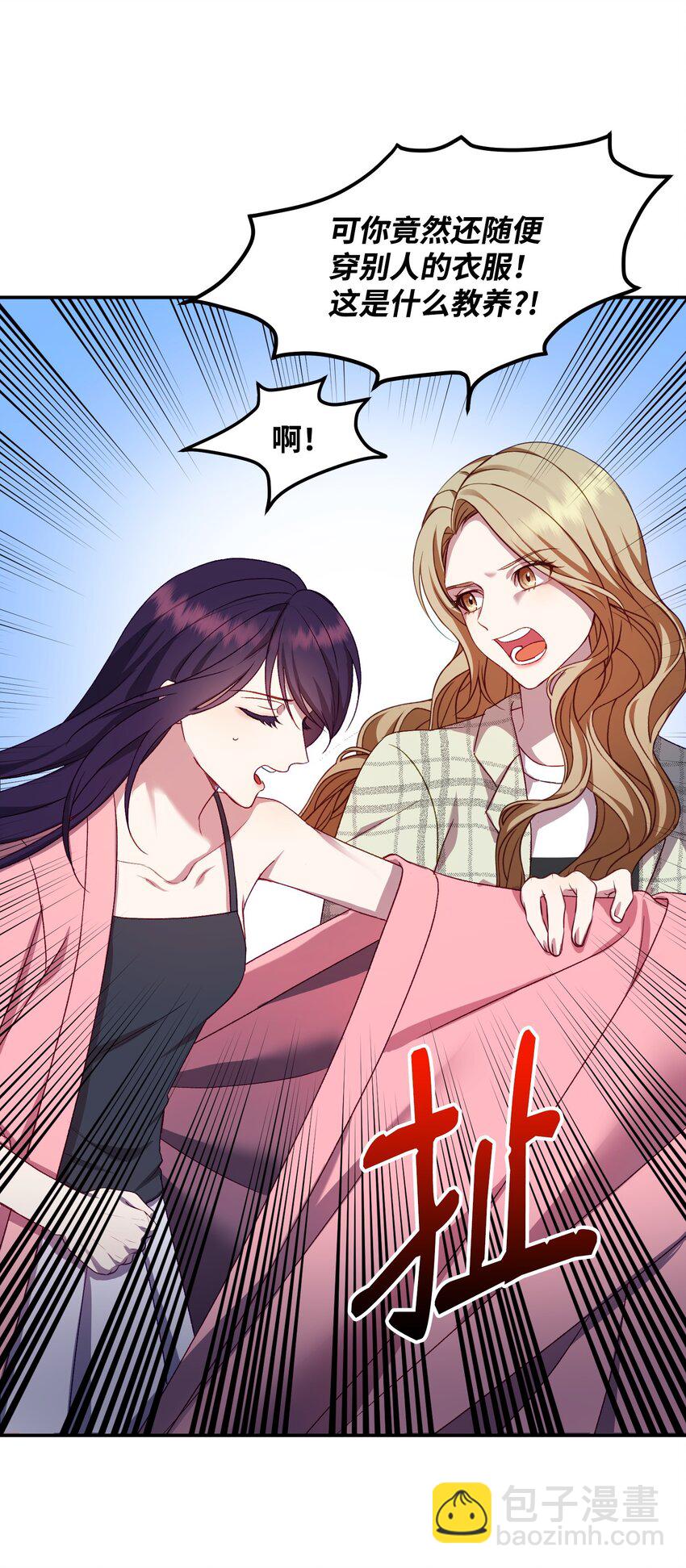 03 摊牌(1/2)-第3话