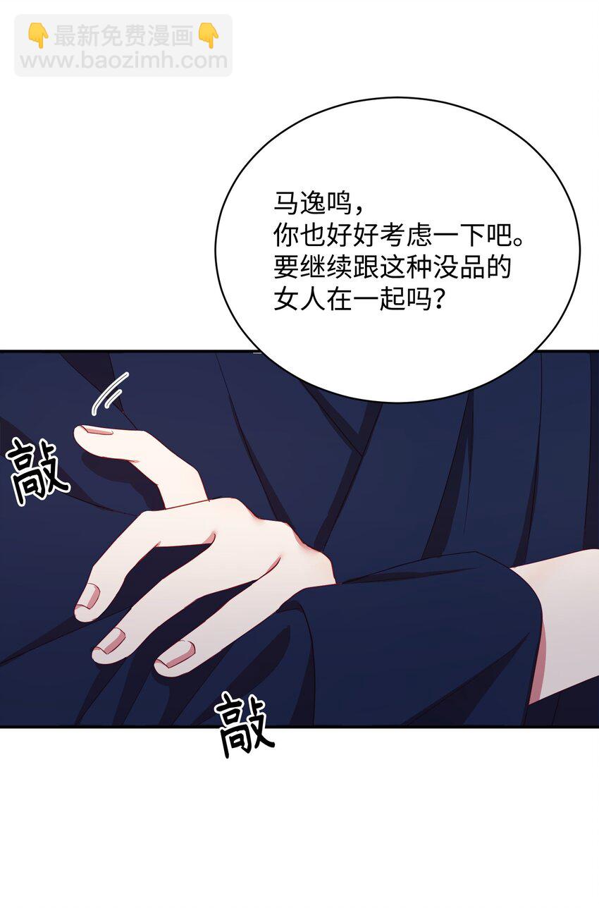 03 摊牌(1/2)-第3话