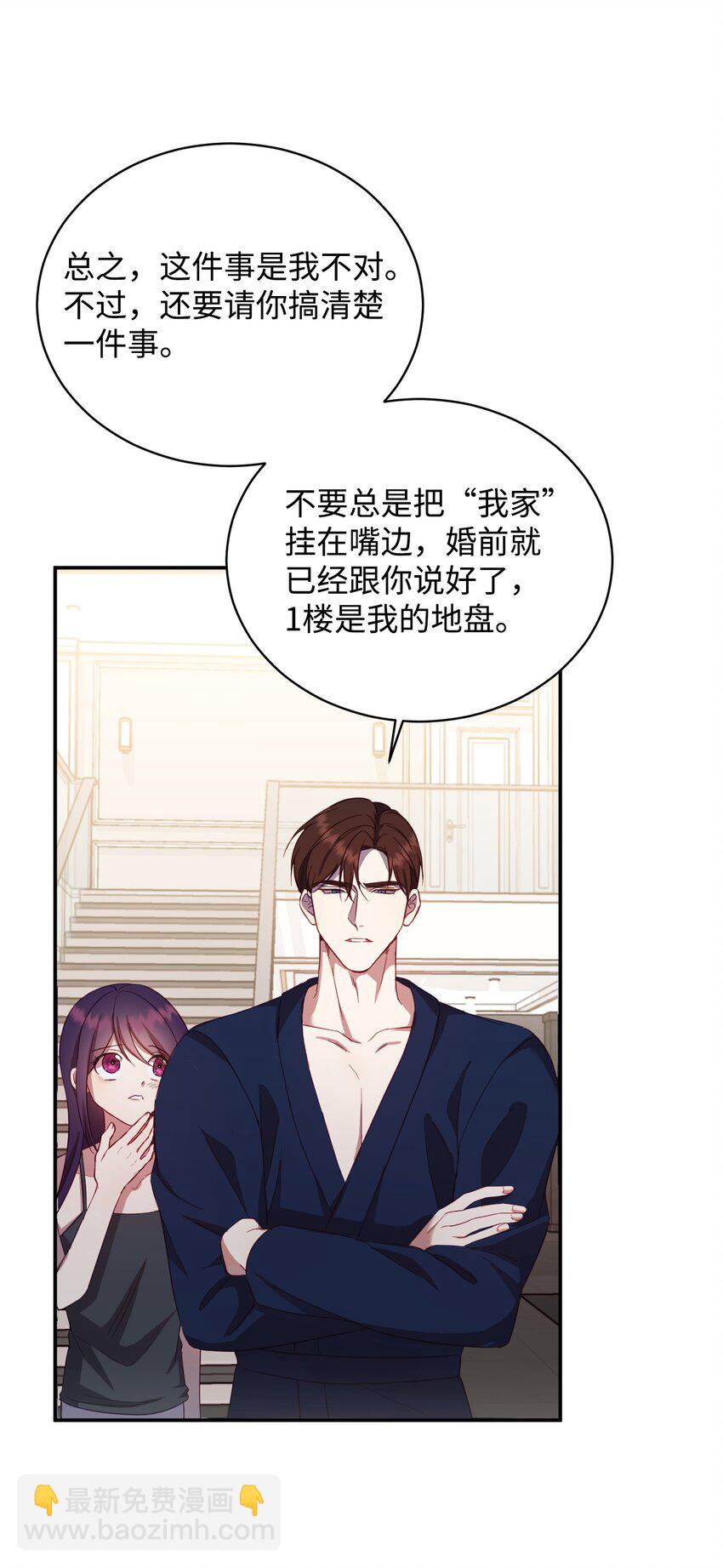 03 摊牌(1/2)-第3话