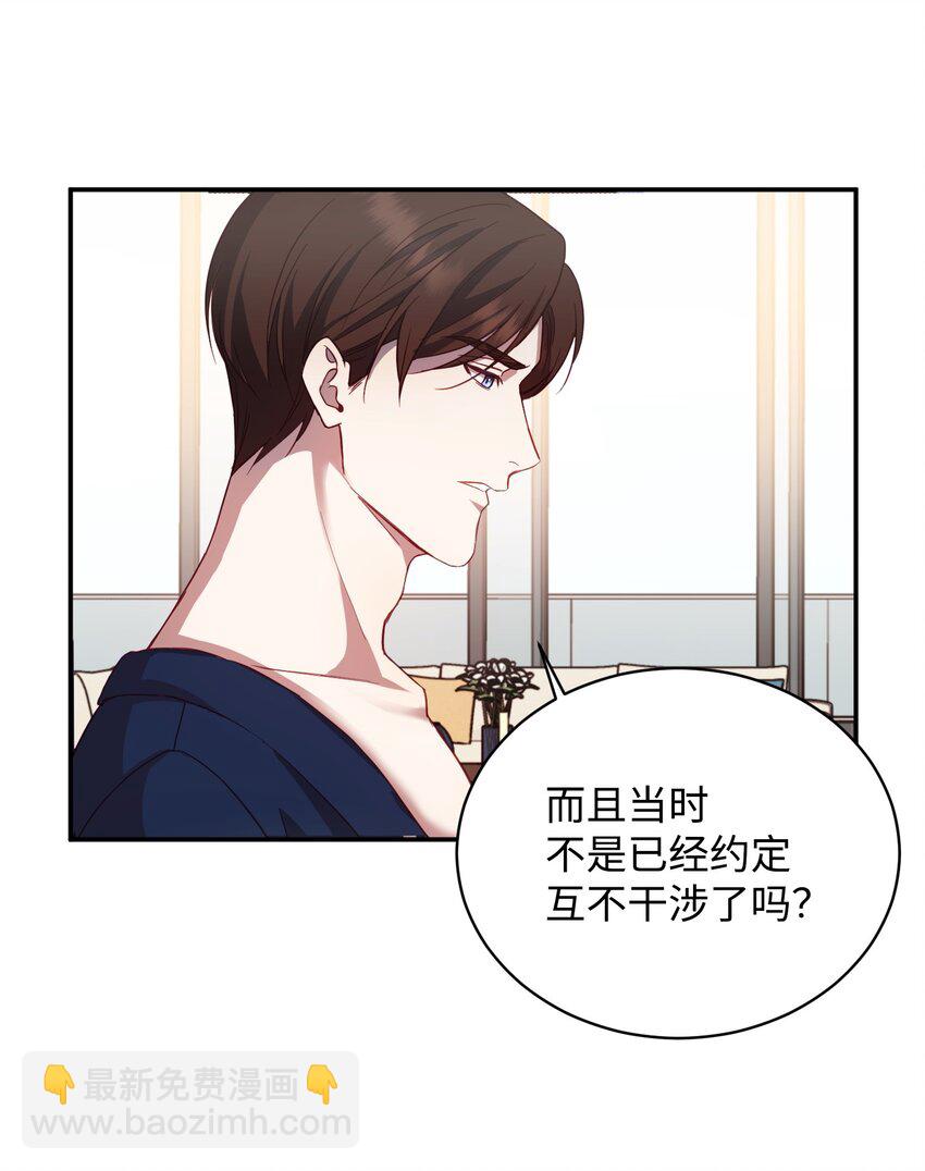 03 摊牌(1/2)-第3话