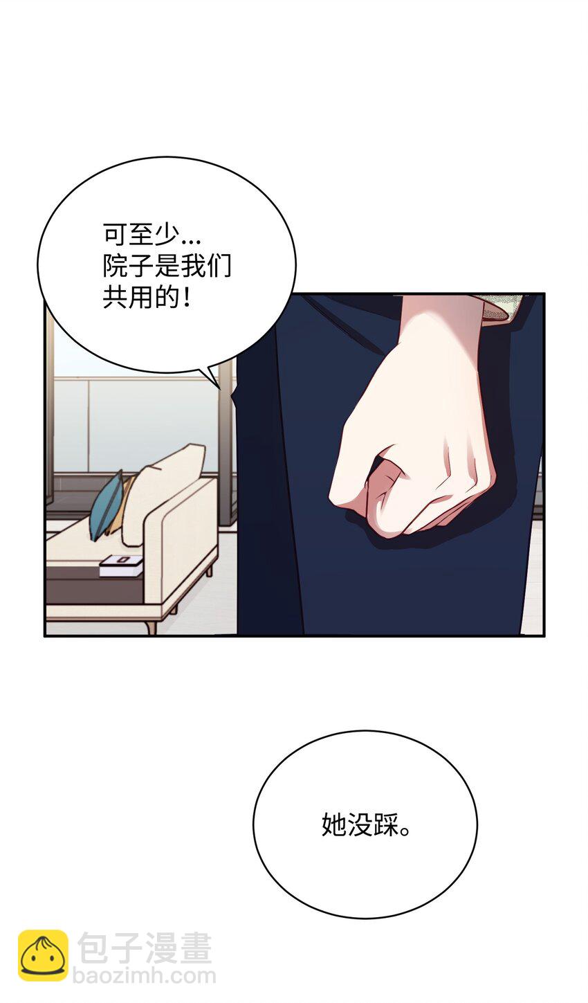 03 摊牌(1/2)-第3话