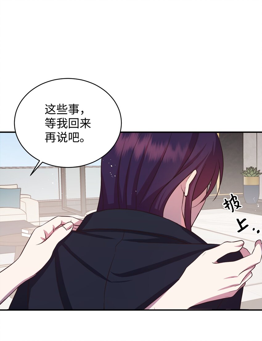 03 摊牌(1/2)-第3话