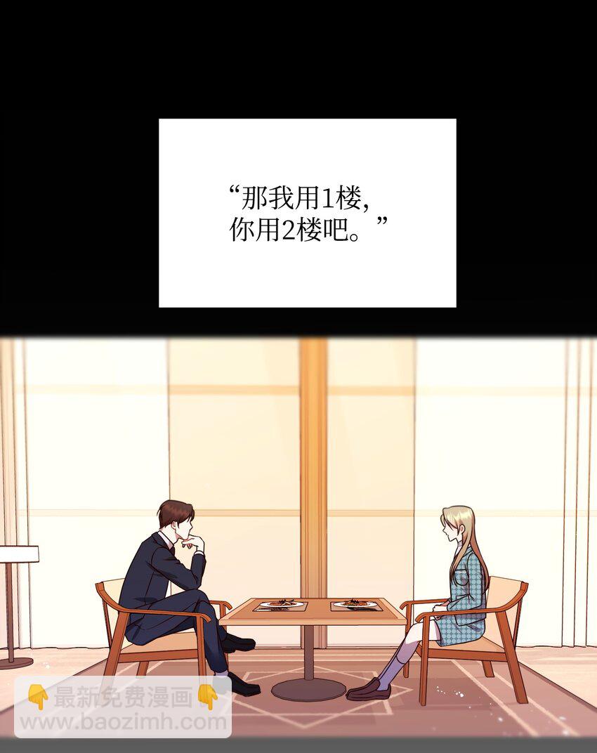 03 摊牌(1/2)-第3话