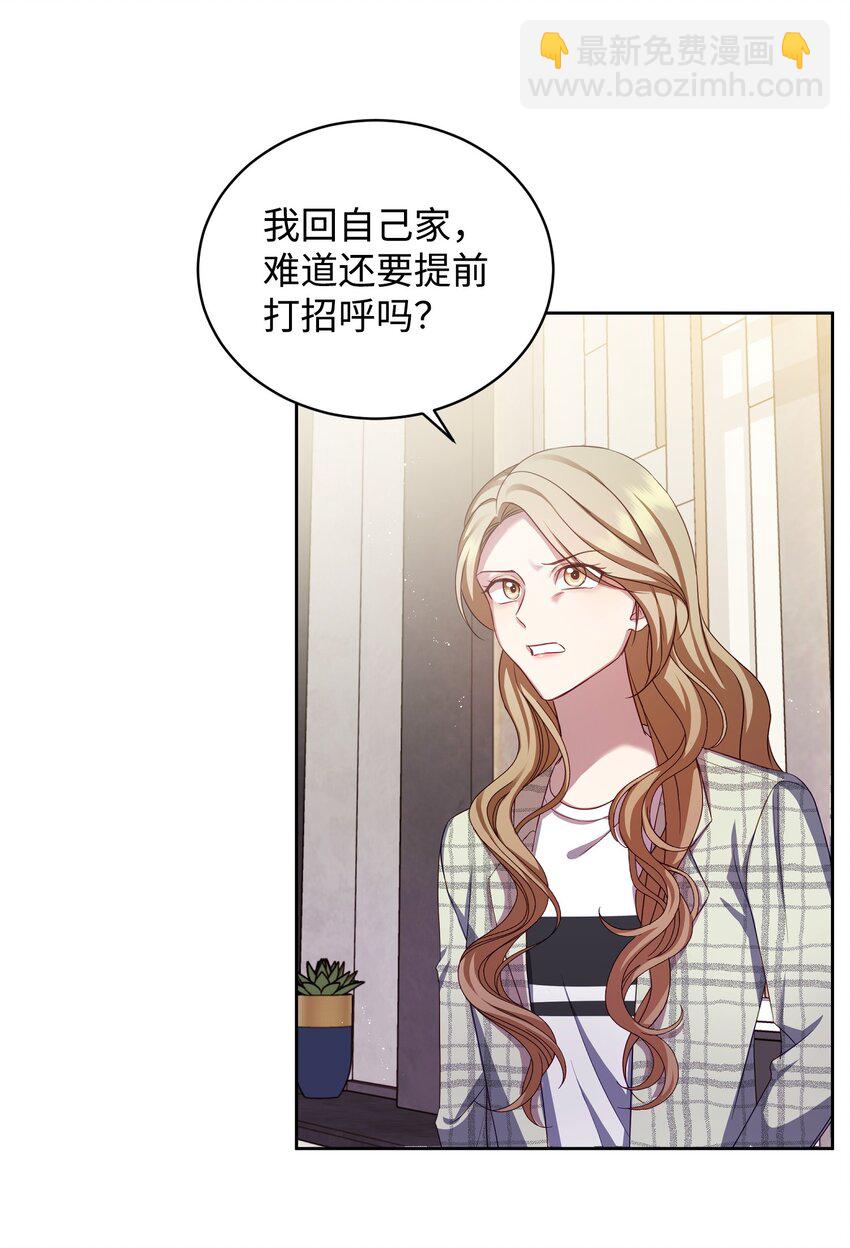 03 摊牌(1/2)-第3话