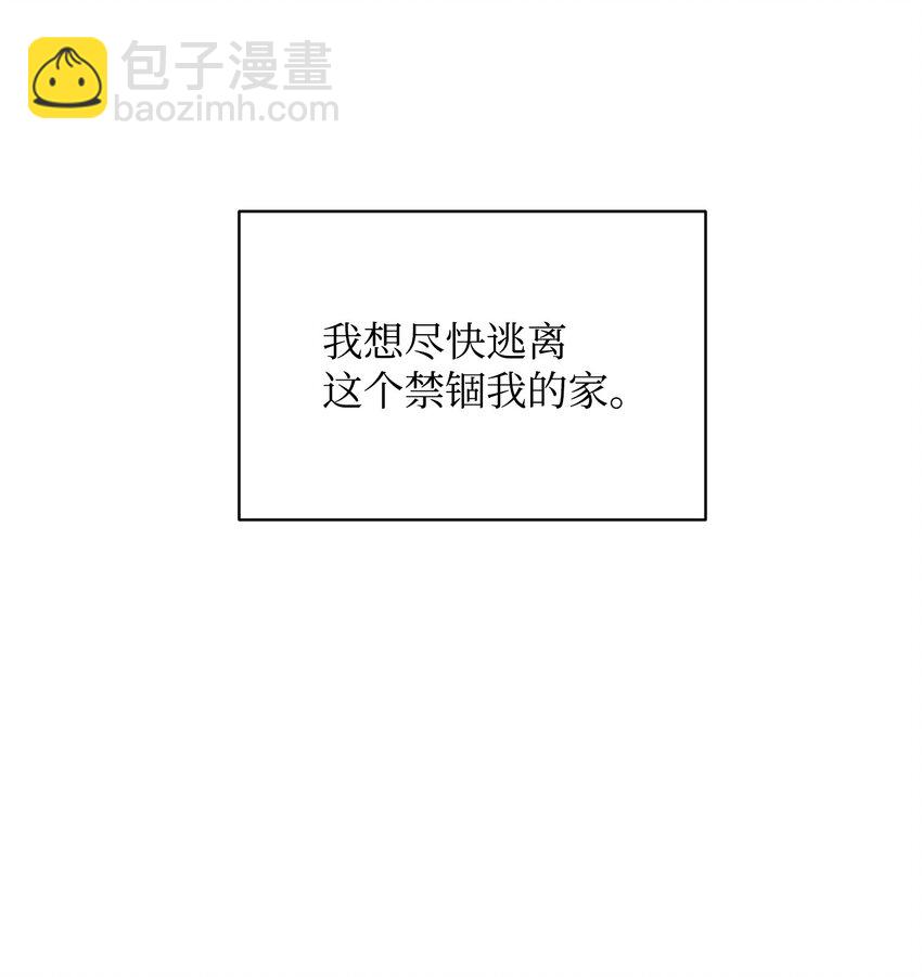 03 摊牌(1/2)-第3话