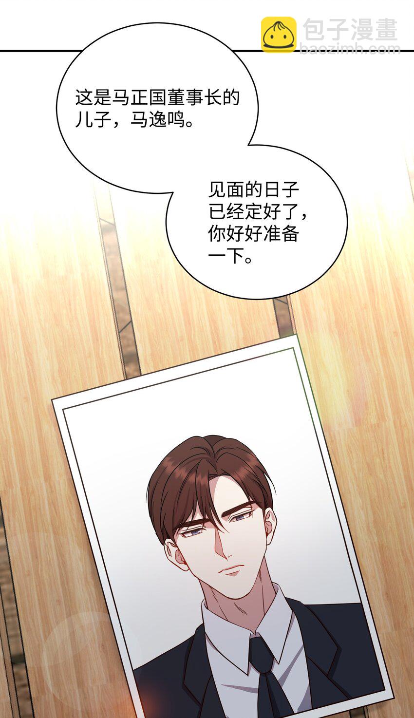 03 摊牌(1/2)-第3话