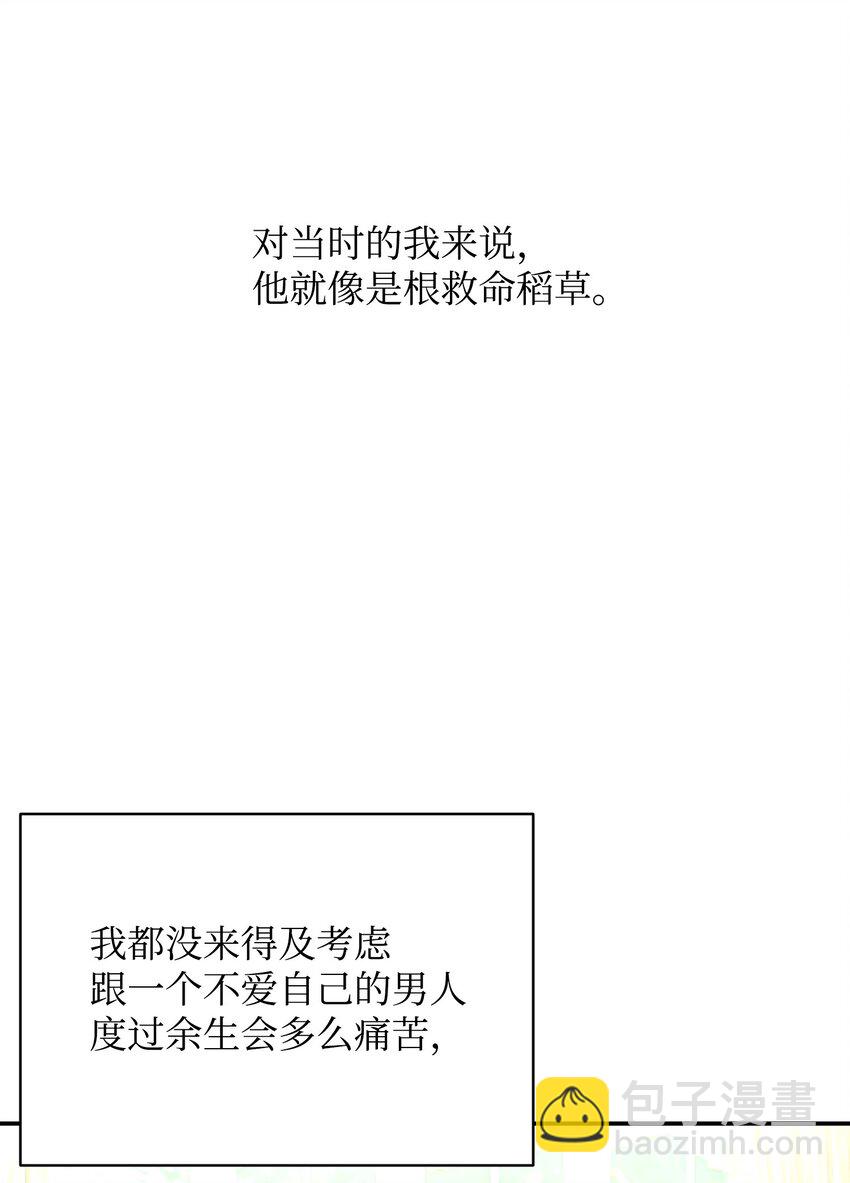 03 摊牌(1/2)-第3话