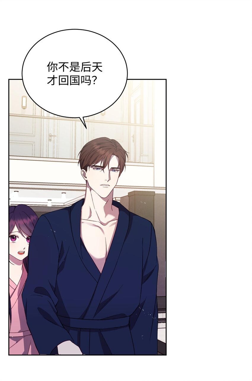 03 摊牌(1/2)-第3话