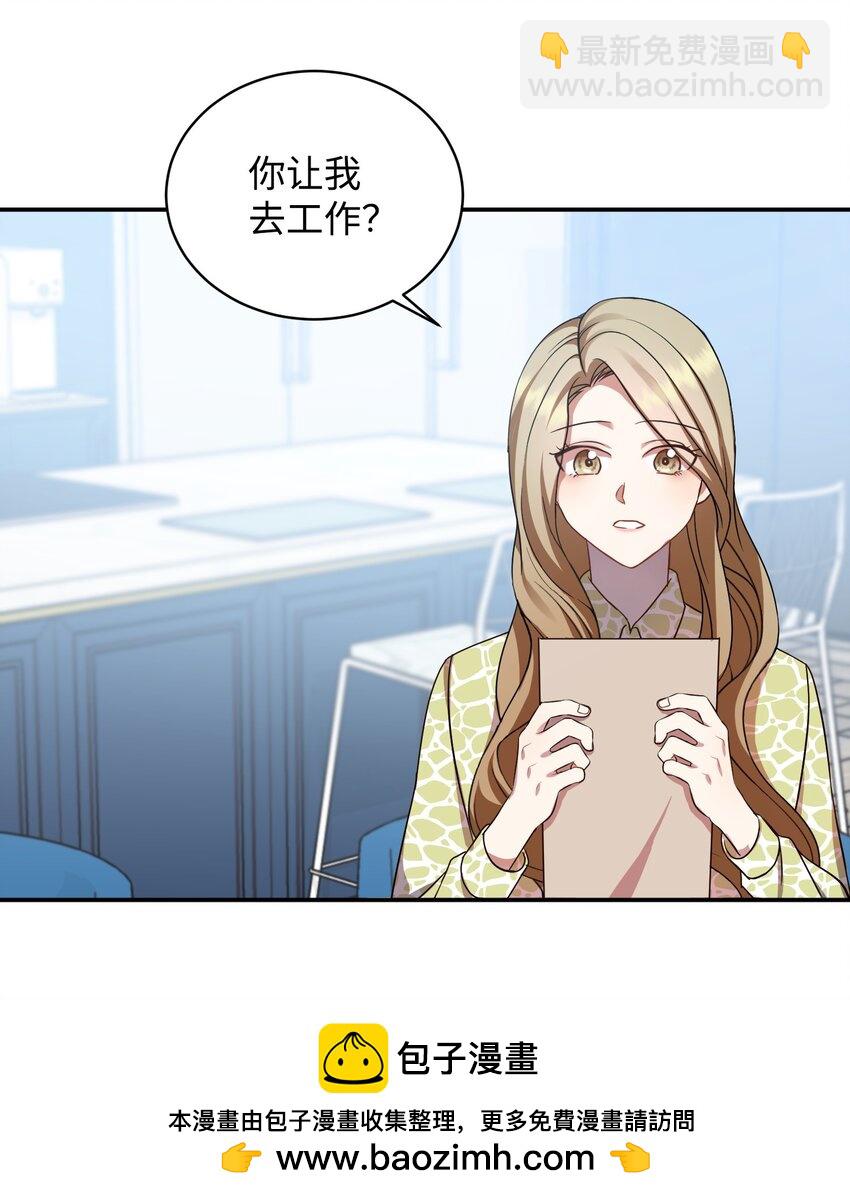 03 摊牌(1/2)-第3话