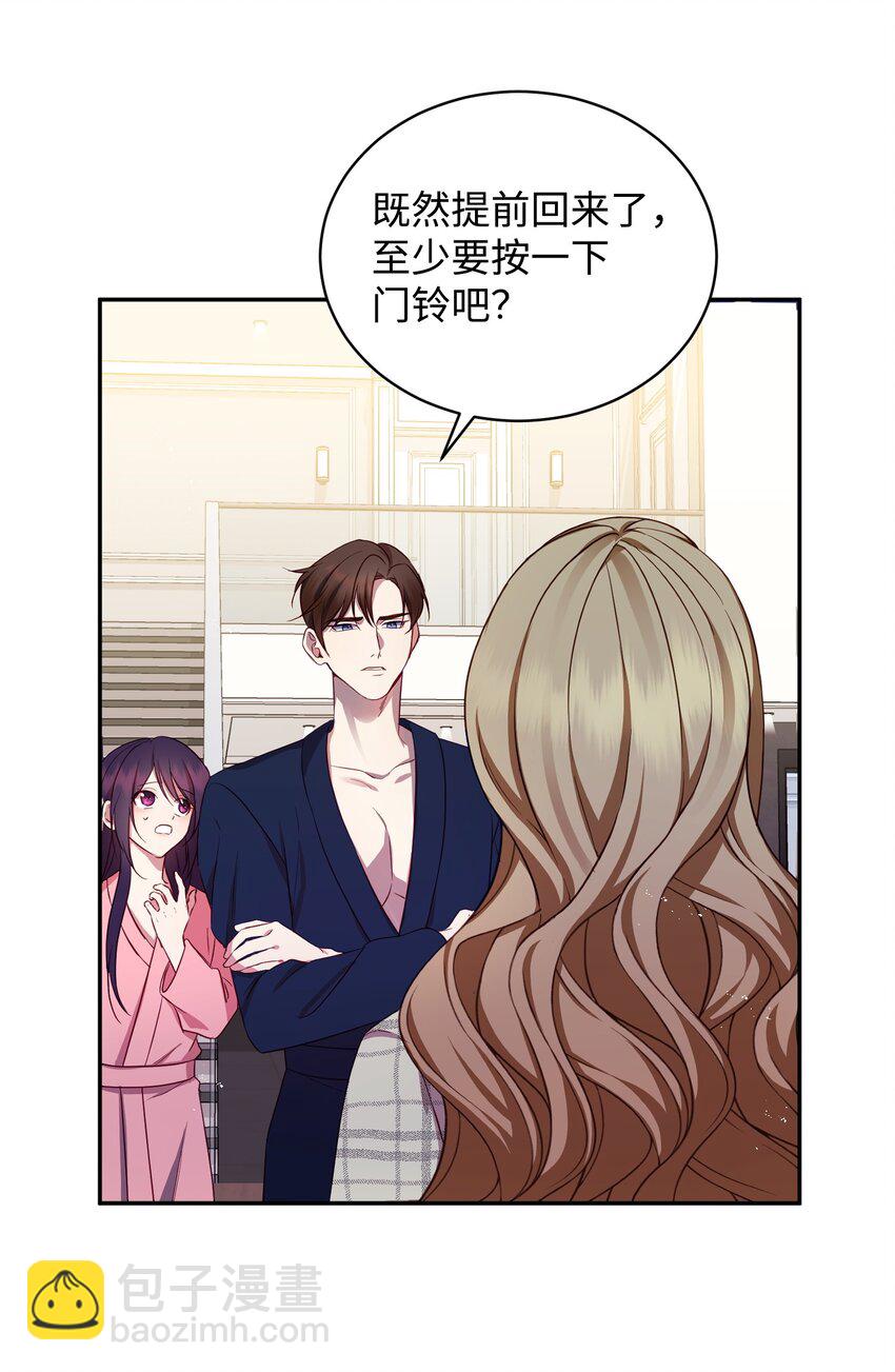 03 摊牌(1/2)-第3话