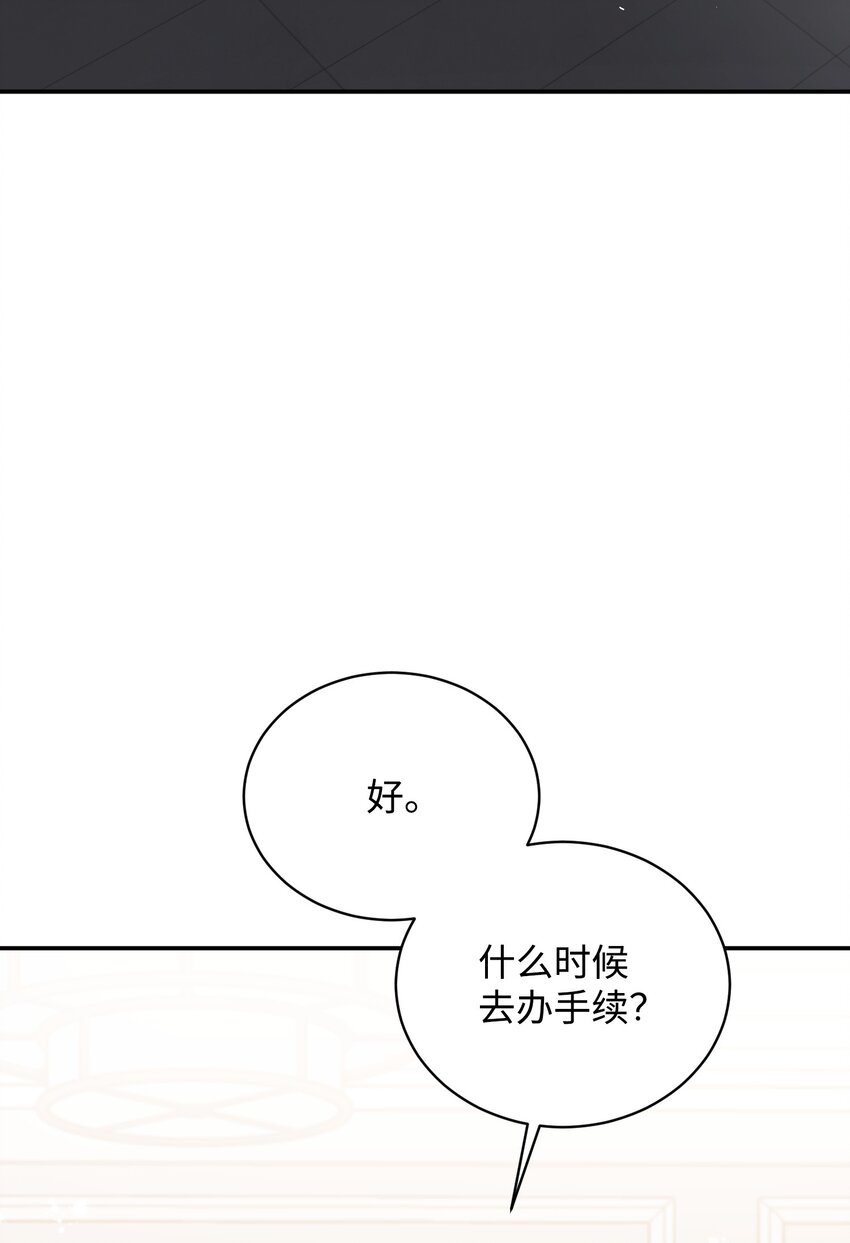 我丈夫的緋聞 - 03 攤牌(2/2) - 5