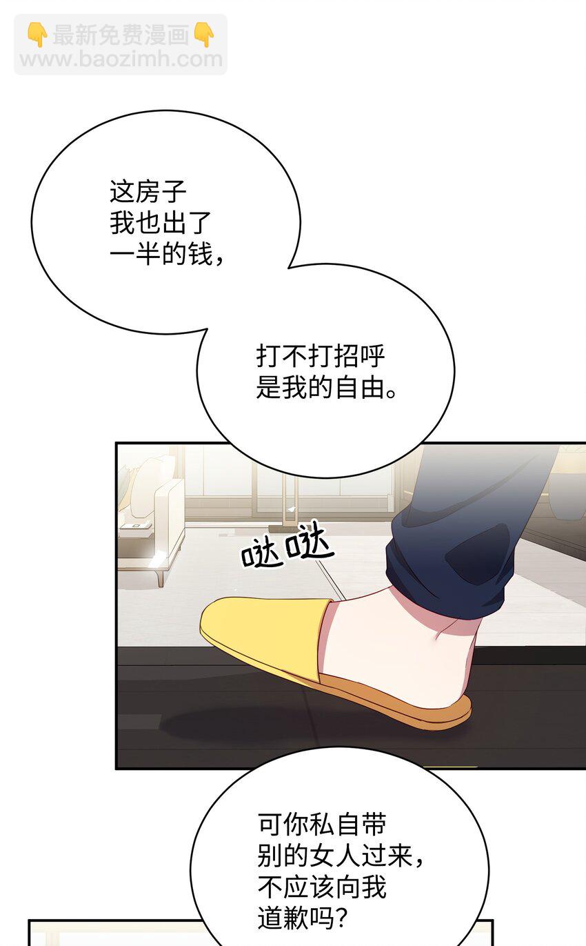 03 摊牌(1/2)-第3话