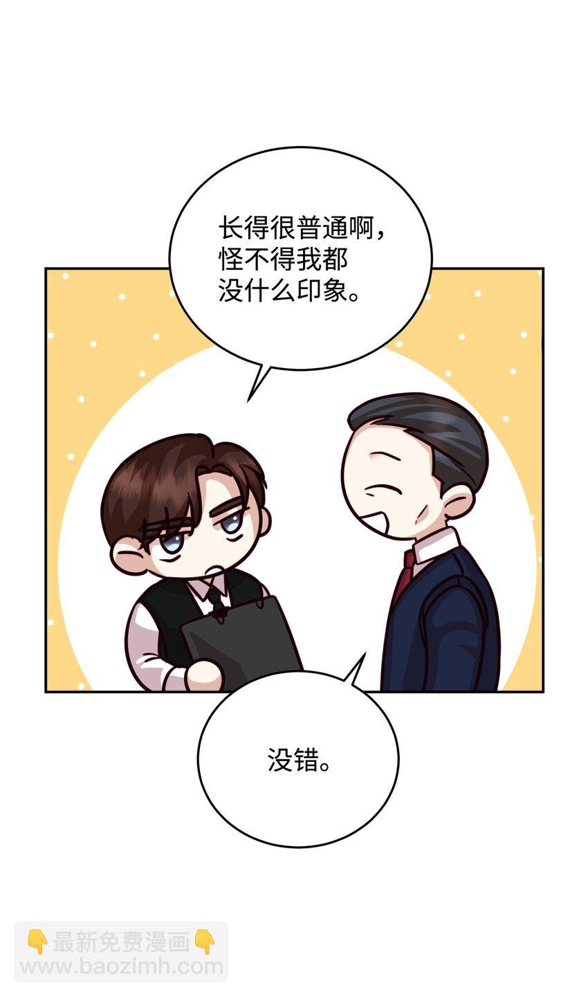 21 可疑男子(1/2)-第21话