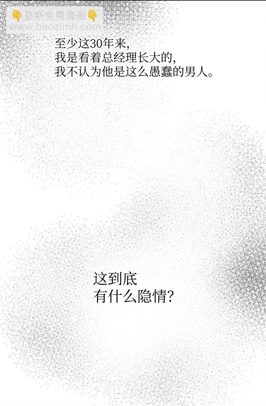 21 可疑男子(1/2)-第21话