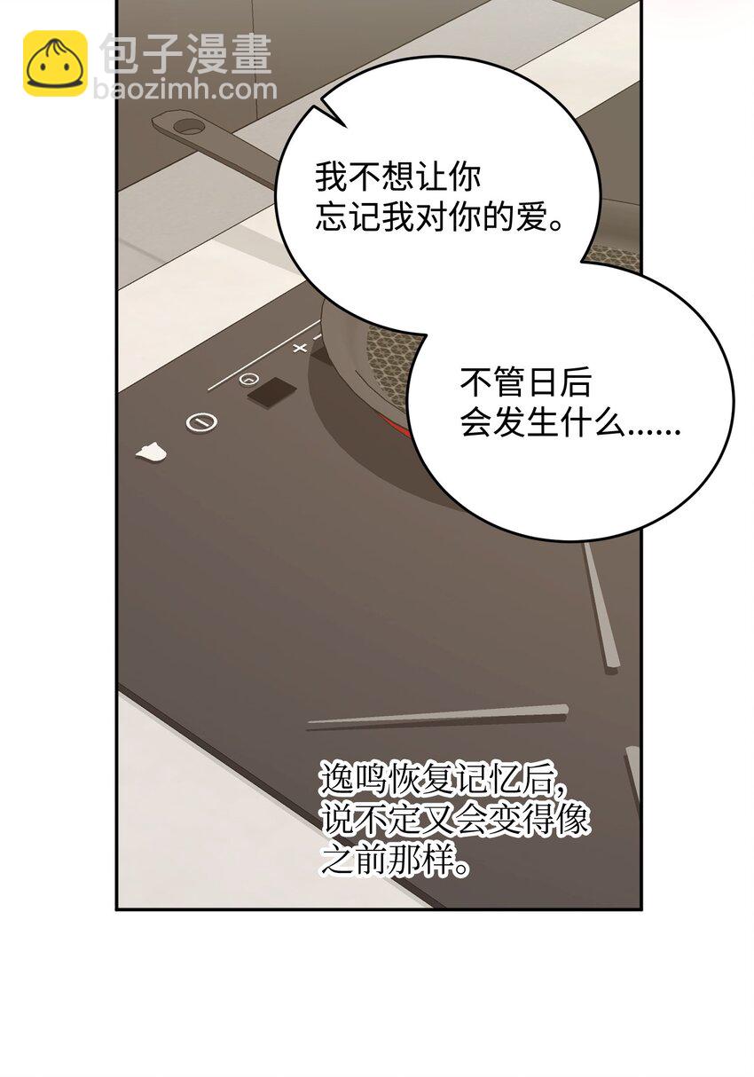 23 约定(1/2)-第23话