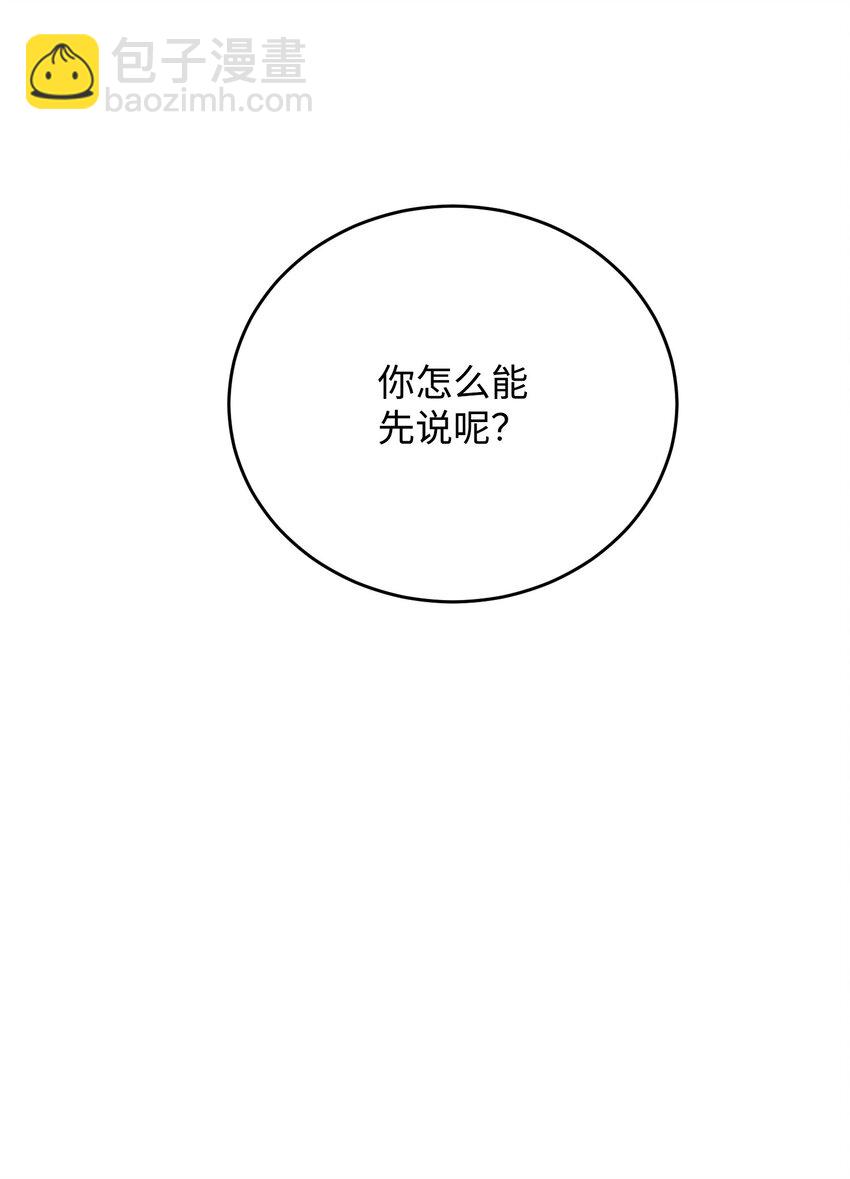 23 约定(1/2)-第23话